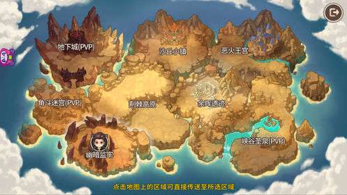 冒险之门手游图4