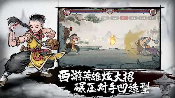 墨斗鬼斗图3