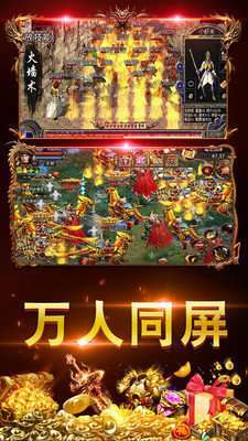 rpg热血传奇1.20正式版图4