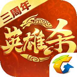 英雄杀老版本