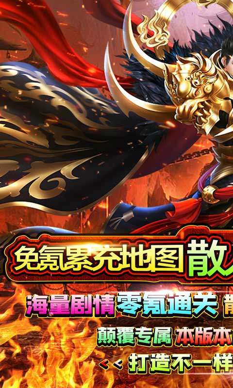 主宰无双（异界免氪穿越送）图1