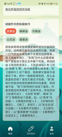创作神器图2