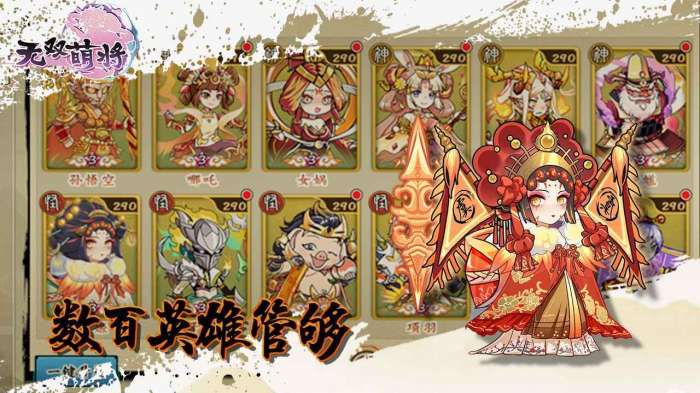 无双萌将ios图2