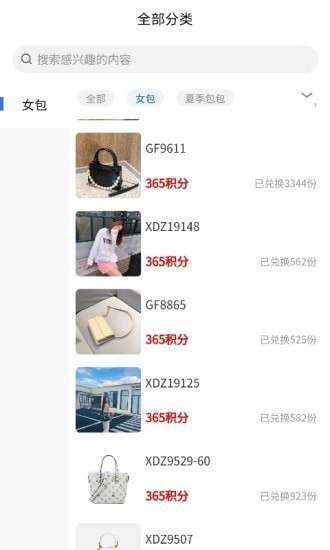 掌趣商城图2