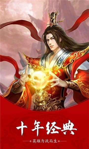 西楚霸业高爆超变传奇图3