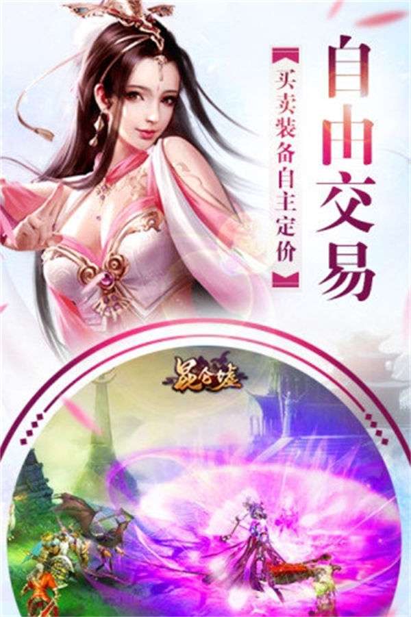 昆仑墟之归离剑图1