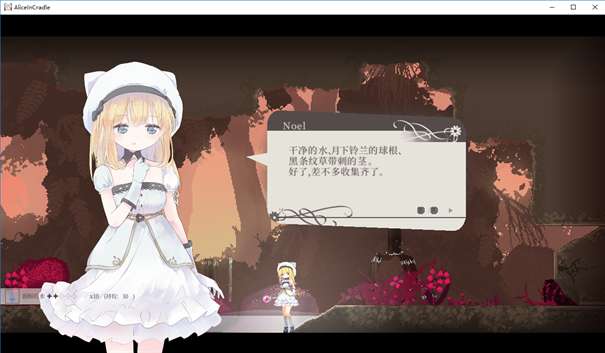 aliceincradle安卓移植版图1