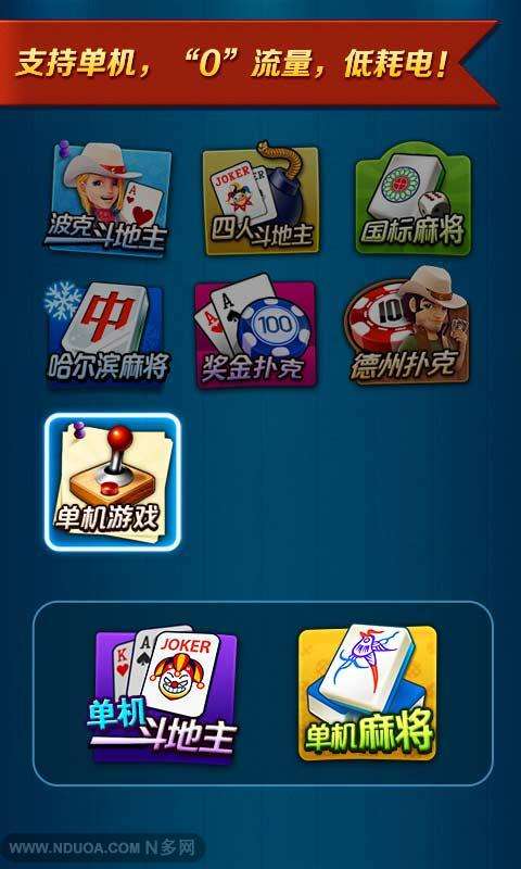 波克城市免费下载图1