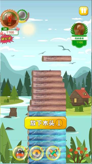 越堆越高图1