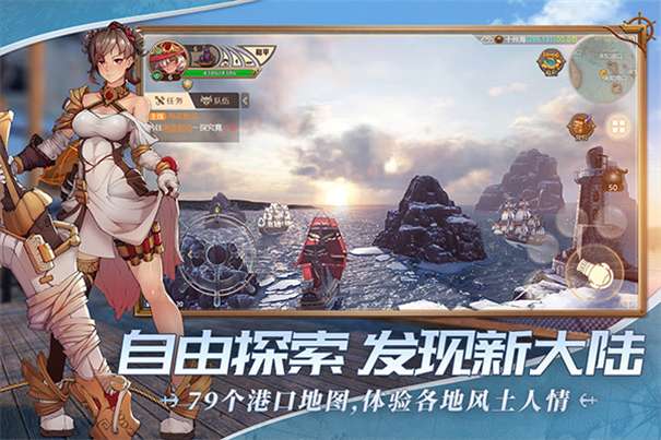 梦想大航海最新版图4