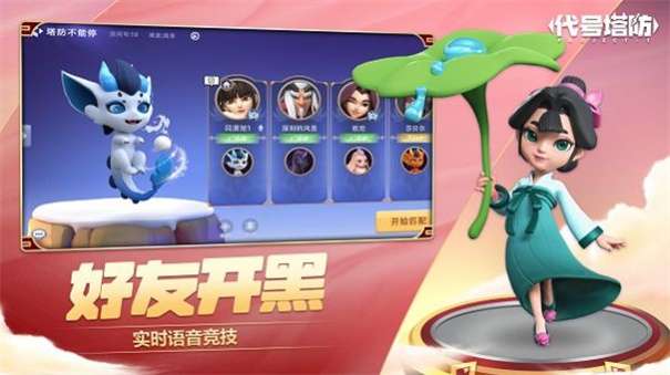 代号摸鱼塔防图1