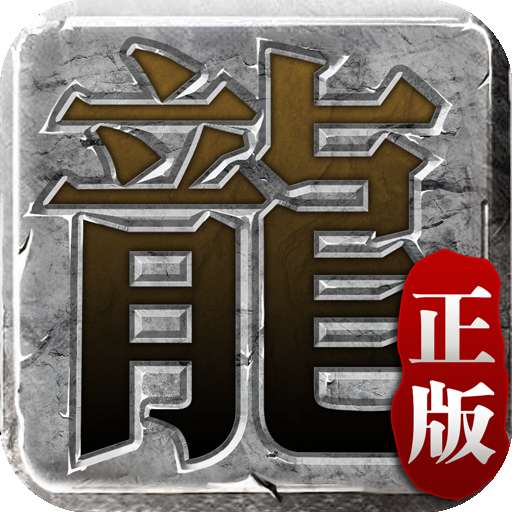 9377迷失传说三端互通
