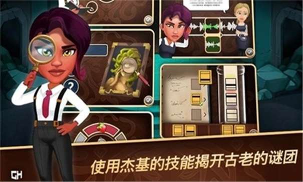 侦探杰姬神秘案件图2