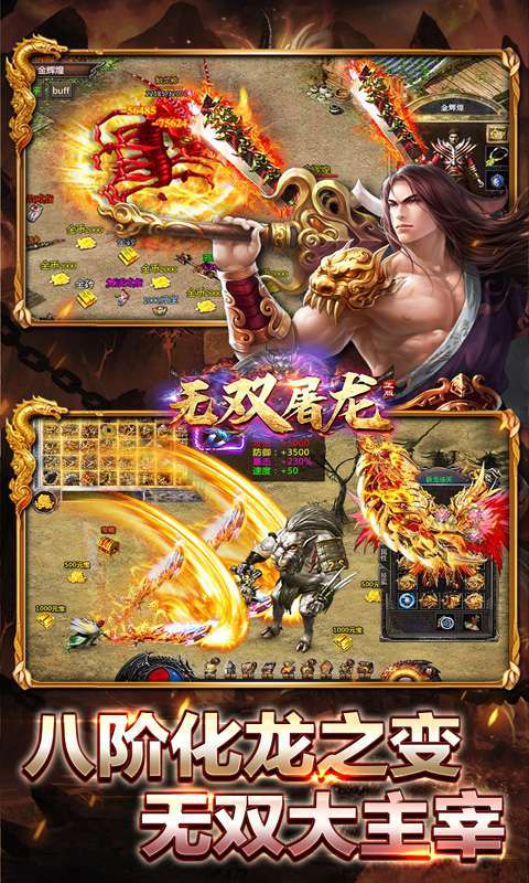 无双屠龙(雷鸣之都沉默)图3