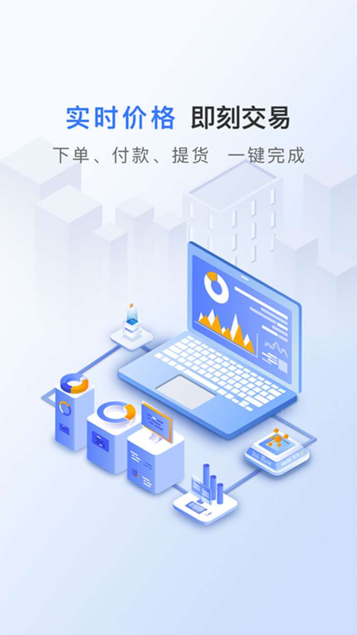 微米云商图2