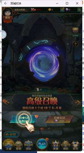 双城对决图4