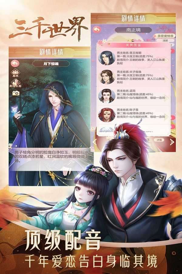 穿越之锦绣缘破解版无限金币钻石版图4