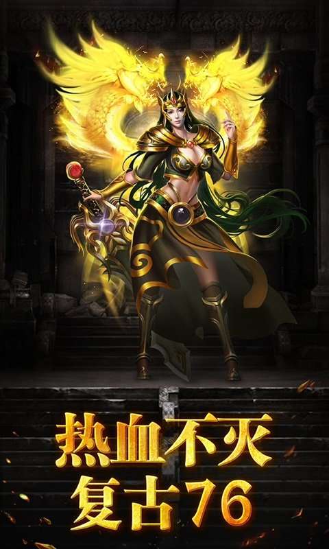 暗黑传奇决战玛法图2