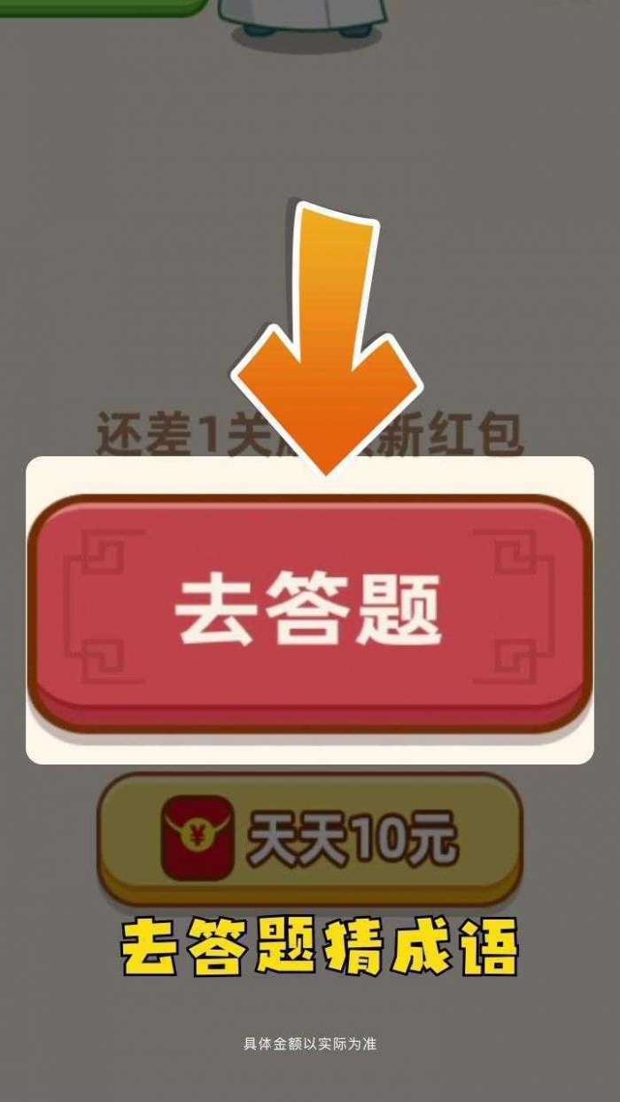 开心达人图3