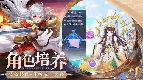 口袋异世界手游图1