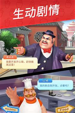 舌尖上的小镇折相思图1