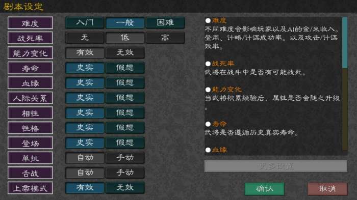 三国志英雄的黎明2破解版图1
