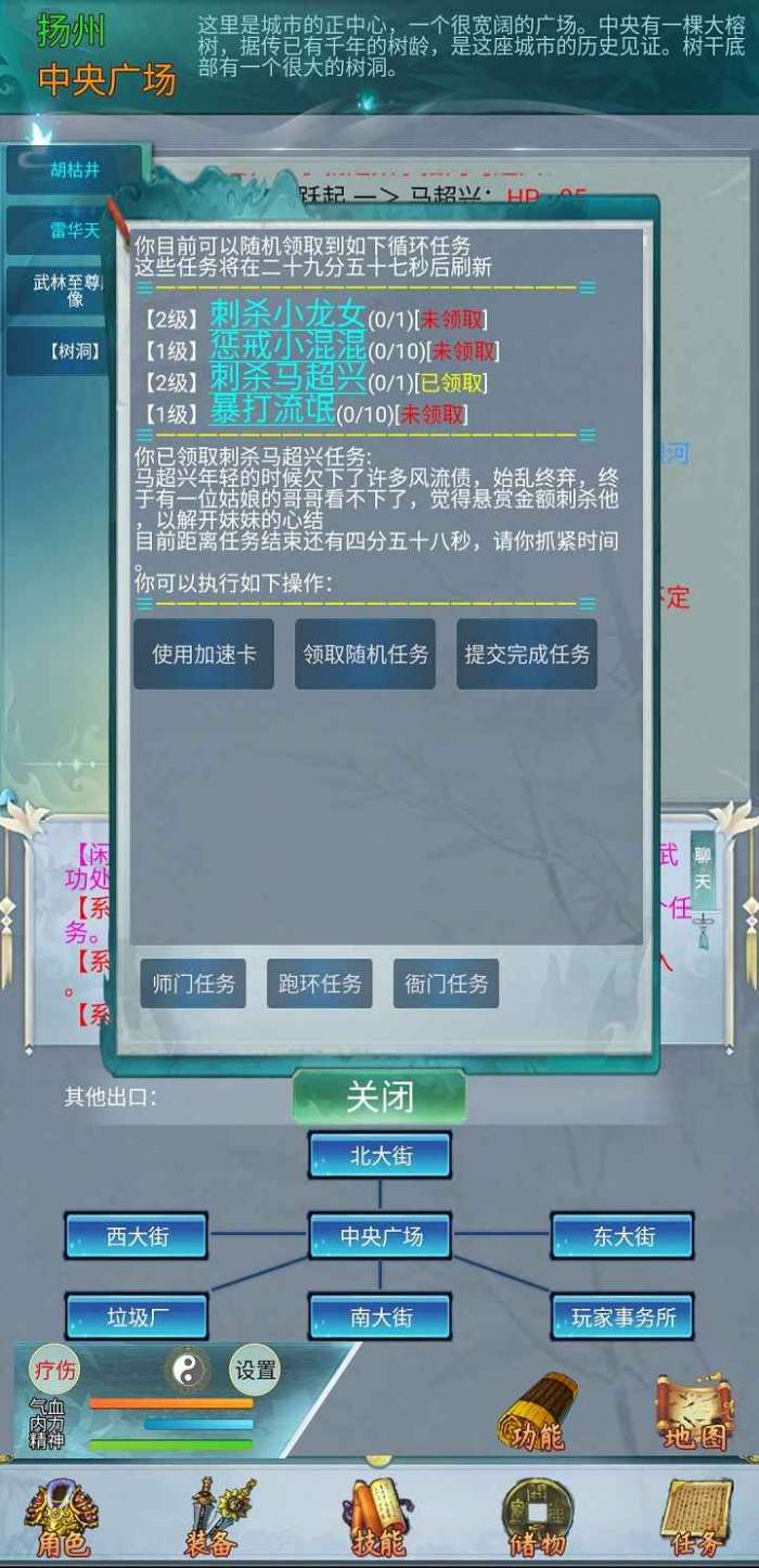 侠情志图4