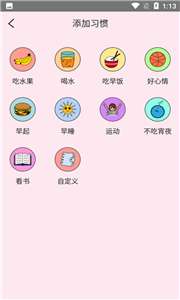 科学饮水打卡图2