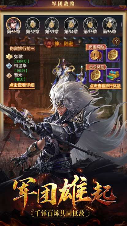 神魔无双猛将传图3
