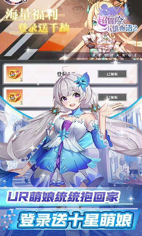 超冒险小镇物语2(0.1折Q萌美人)图4
