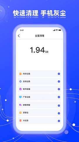 wifi网络管家助手图4