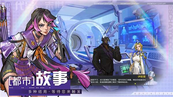 代号末世图4