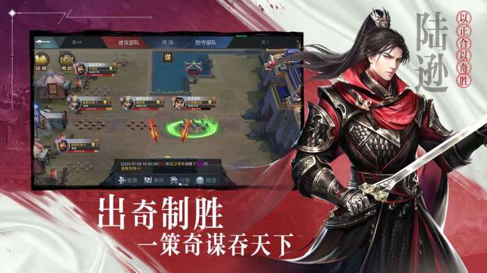 三国奇兵策略版图4