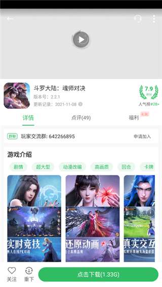 百分网游戏盒(旧版)图4