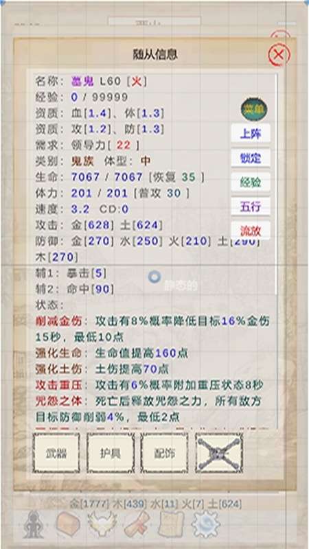 山海奇闻图1