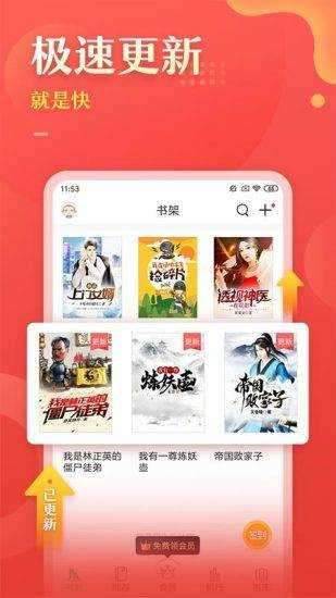 番茄小说免费版最新版本图5