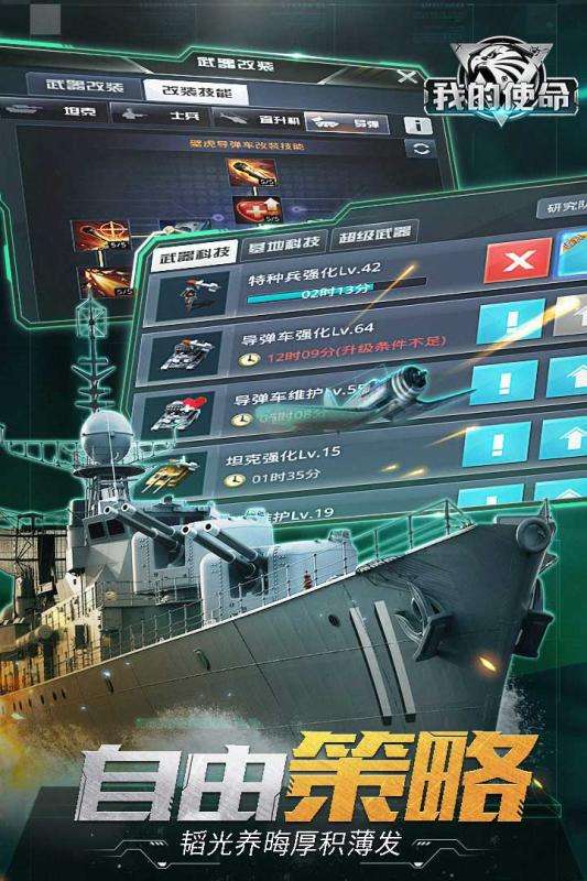 我的使命d服版图3