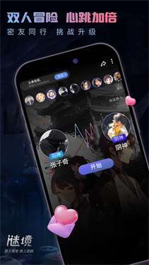 谜境情棺2图2