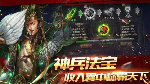 攻城三国之争霸官方版图2