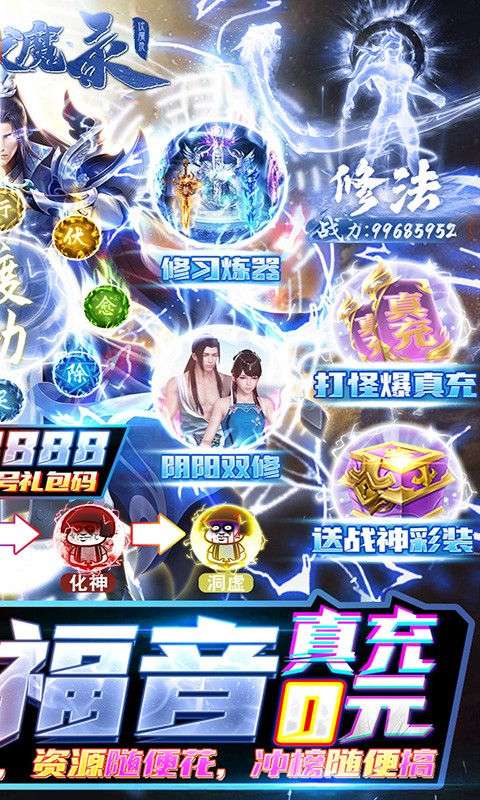 九界伏魔录红包版图2