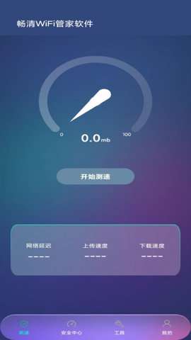 畅清WiFi管家图2