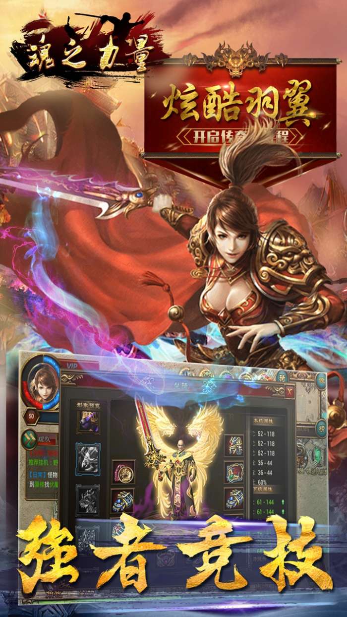 魂之力量官方版图1