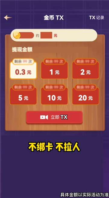 爆爆玩飞剑图2