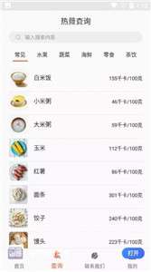 瑞民食谱菜单图3
