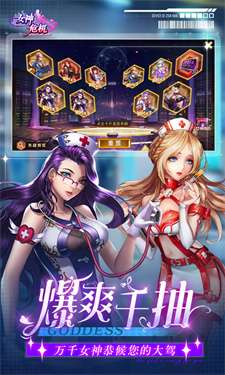 女神危机满V版图2