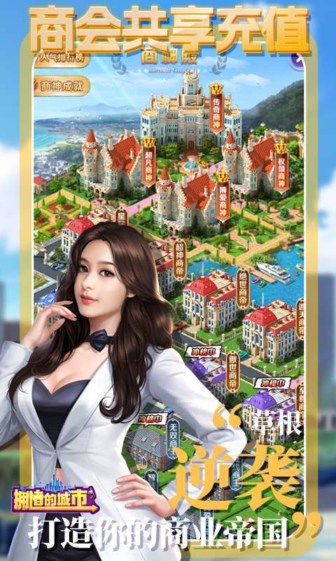 拥堵的城市(0.1折天天送648)图4