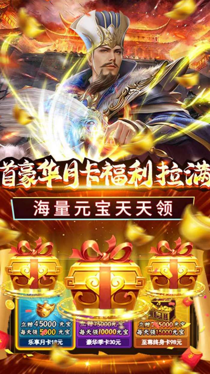 公元（送最强神将）图4
