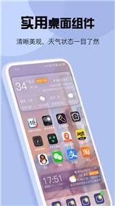 玛雅天气新版图3