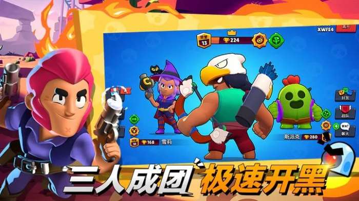 荒野乱斗2023新春版图2