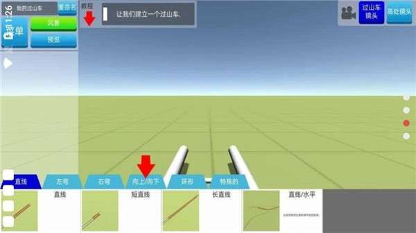 过山车建造模拟图2